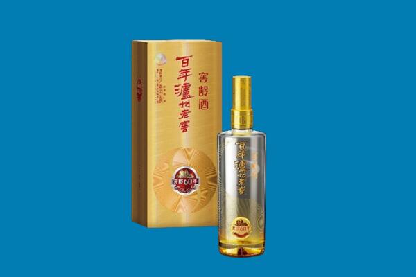 宁波市慈溪回收泸州老窖